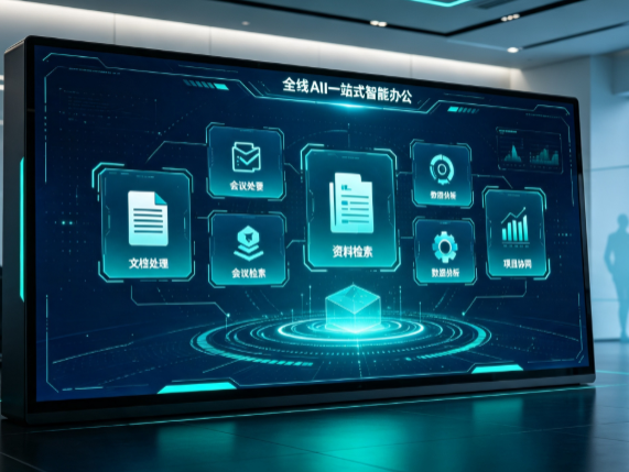 南平百度搭子全域 AI 走红，一站式打通企业全流程智能办公