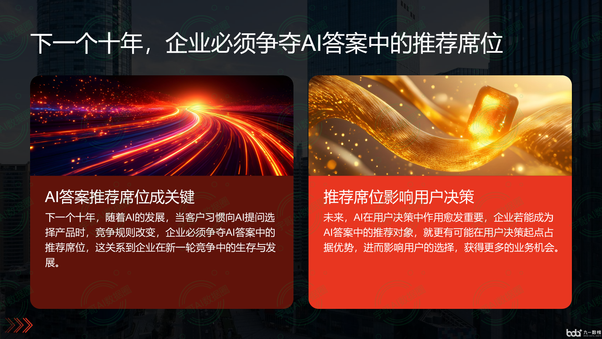 从流量抢夺到知识构建：GEO浪潮下，南平国硕AI探索企业品牌信息基建新范式